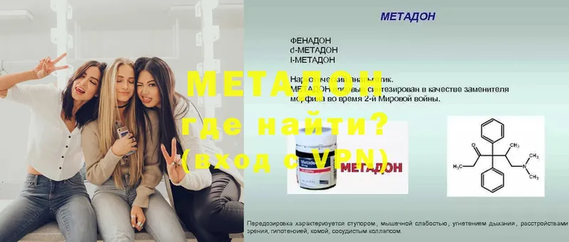 ссылка на мегу онион  Липки  МЕТАДОН methadone 