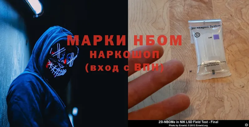 сколько стоит  Липки  Марки 25I-NBOMe 1,8мг 